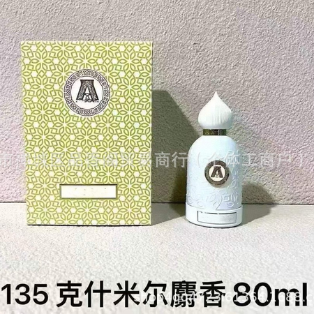 跨境外貿香水第二肌膚80ML卡布裡石板藍克什米爾麝香優勢批發代發